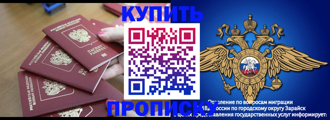 временная прописка в Кусе