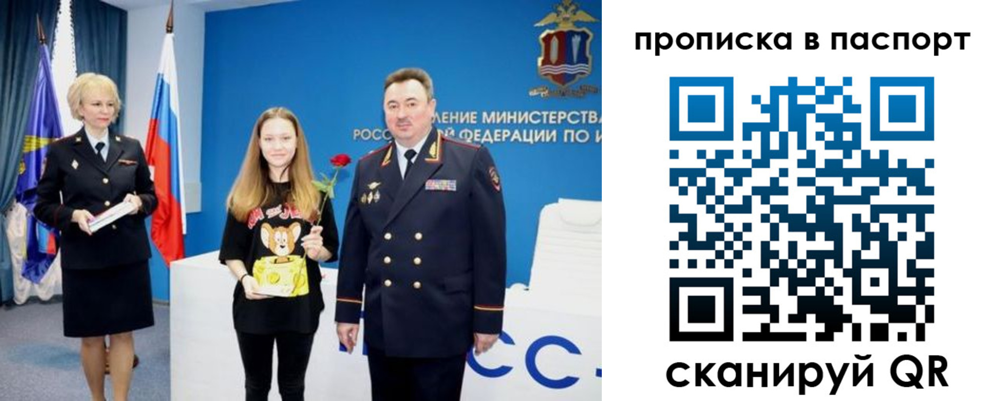 временная регистрация законно в Кусе