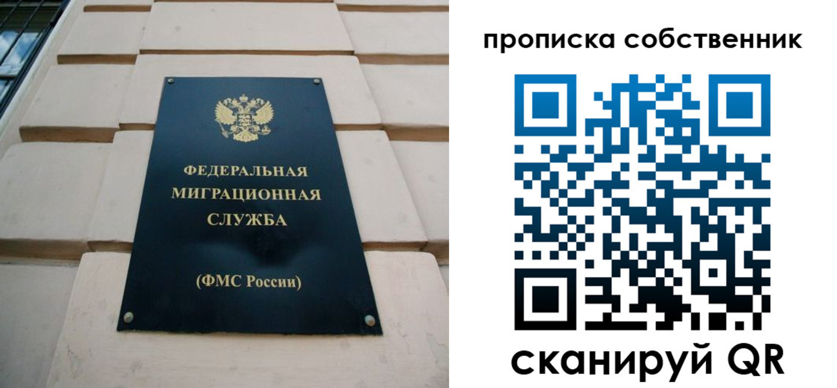 прописка законно в Кусе