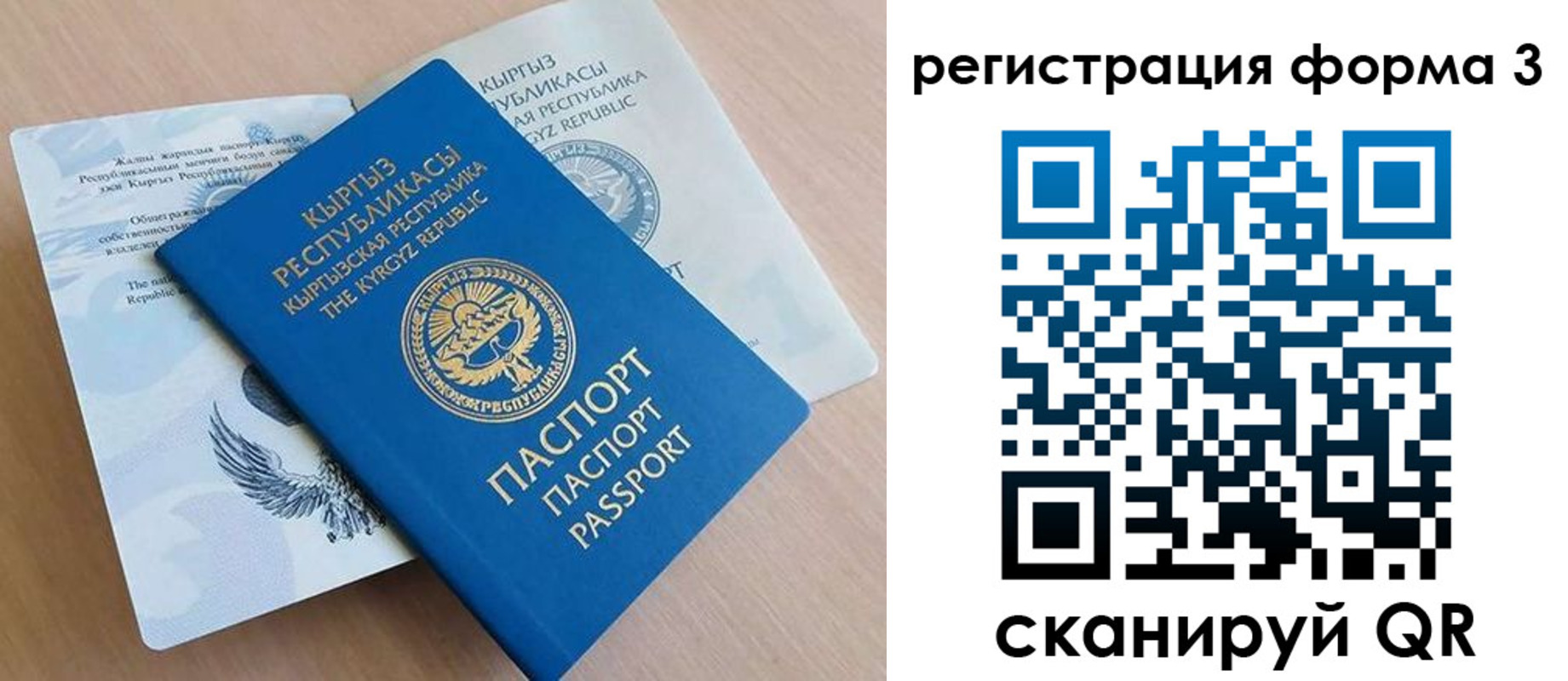 временная регистрация для всех в Кусе