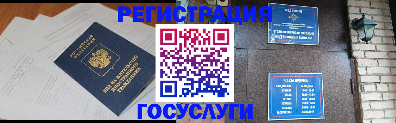 регистрация для дет. сада в Кусе