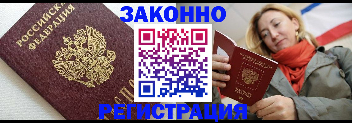 временная регистрация госуслуги в Кусе