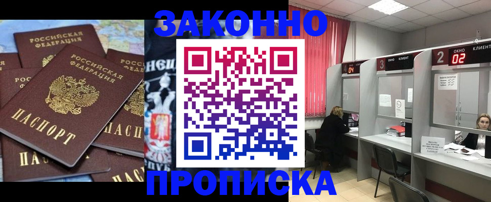 прописка поиск в Кусе