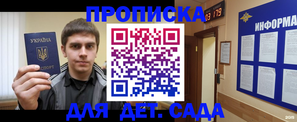 прописка паспорт в Кусе