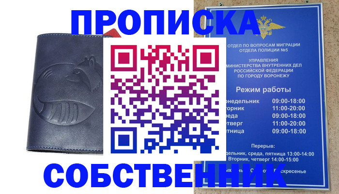 прописка ребенка в Кусе