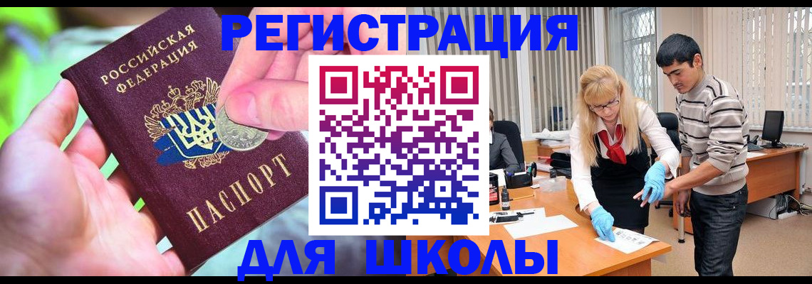 прописка законно в Кусе