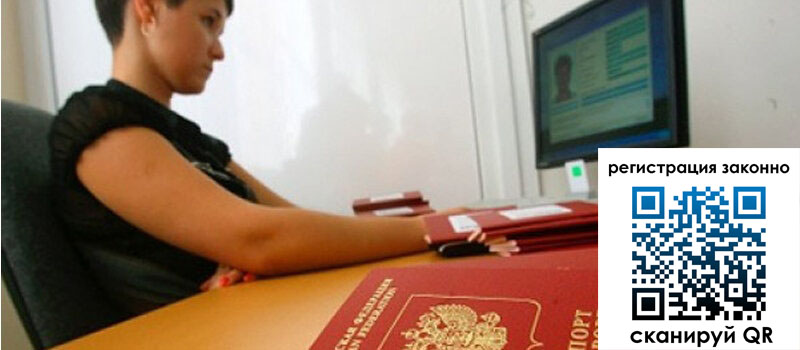 Временная регистрация в Кусе